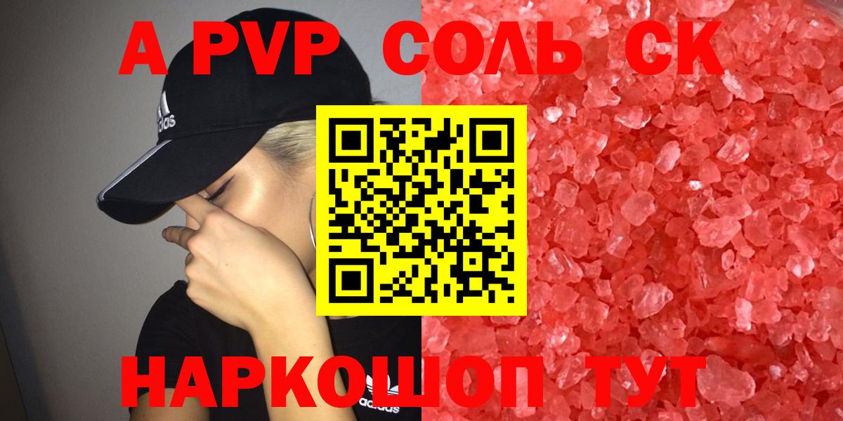 Тихвин  Альфа ПВП СК  Альфа ПВП крисы CK  A-PVP  Вход с VPN 