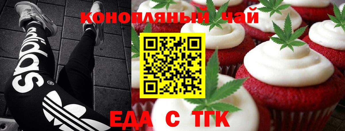Cannafood конопля  Вход с VPN  Тихвин 