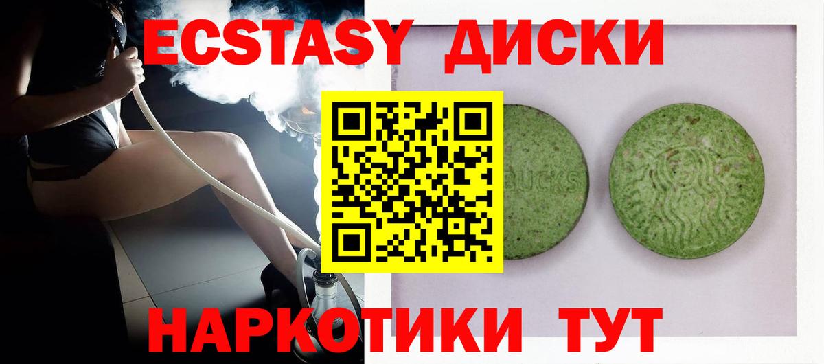 Тихвин  Ecstasy Cube  Вход с VPN  мега tor  ЭКСТАЗИ mix 