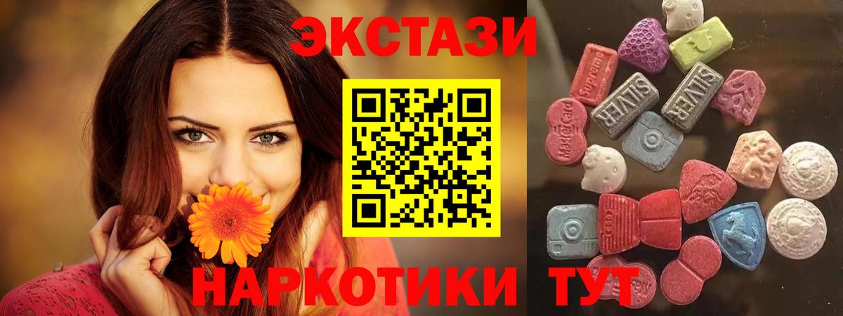 Экстази круглые Тихвин