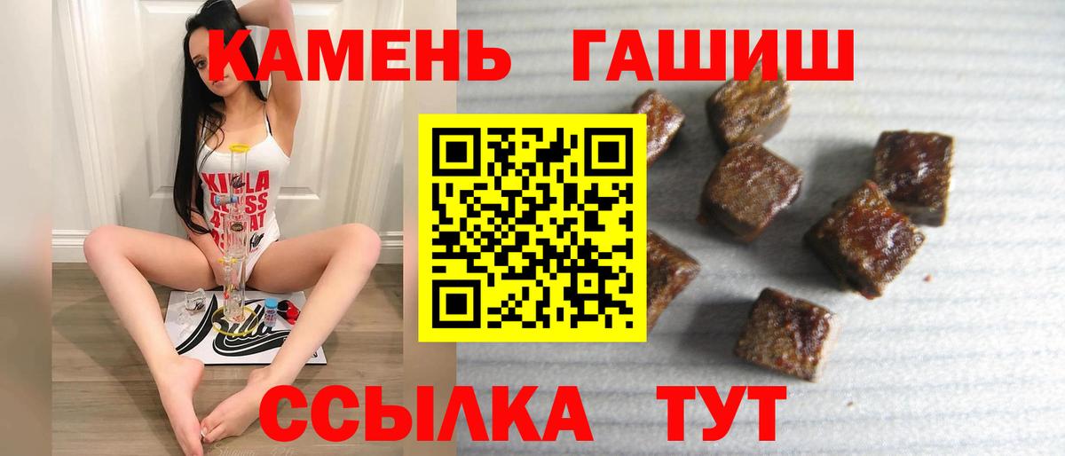 ГАШ гарик  ГАШ  Тихвин  ГАШИШ Ice-O-Lator  Вход с VPN 