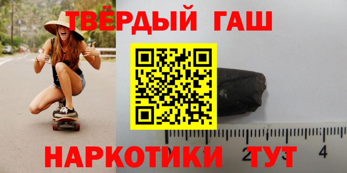 Гашиш Premium Тихвин