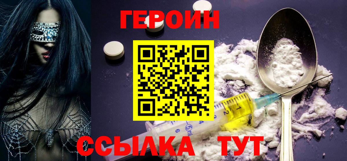 Меф кристаллы  Тихвин  NBOMe  Вход с VPN  Канабис  КОКАИН  ГАШ 