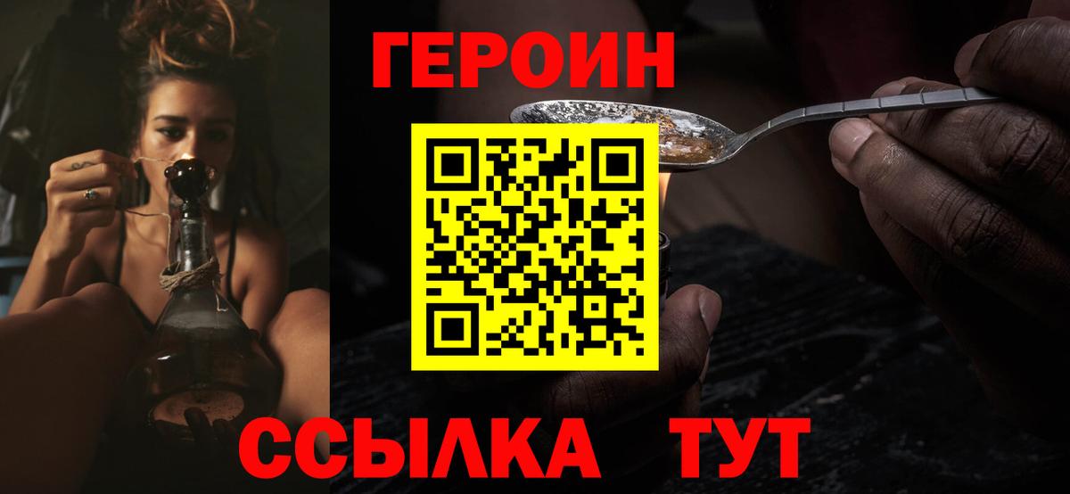 Тихвин  Героин хмурый  Вход с VPN 