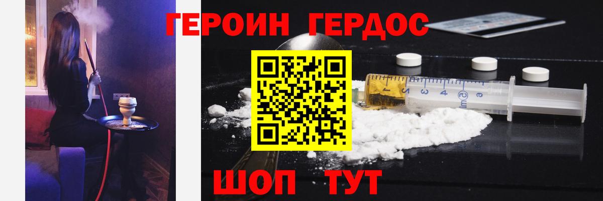 ГЕРОИН гречка Тихвин