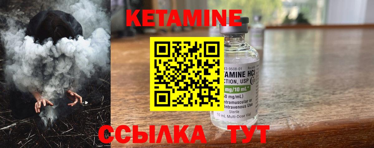 КЕТАМИН ketamine  Вход с VPN  КЕТАМИН VHQ  Тихвин 