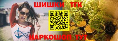 шишки Краснокаменск