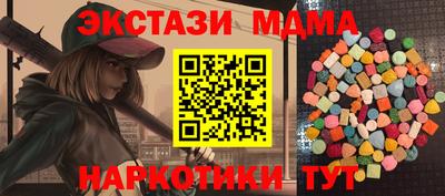 mdma Краснодар