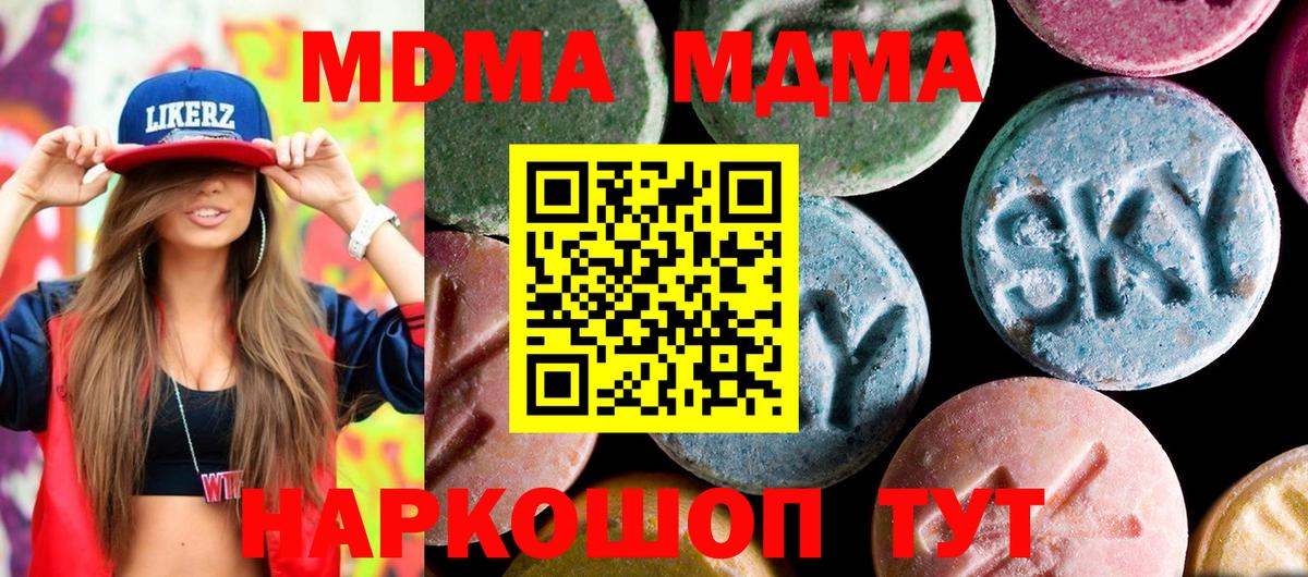 Тихвин  МДМА Molly  MDMA  Вход с VPN  MDMA Molly 
