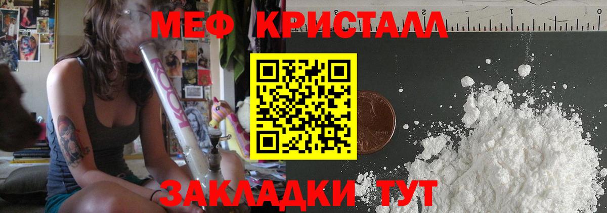 Меф  Тихвин