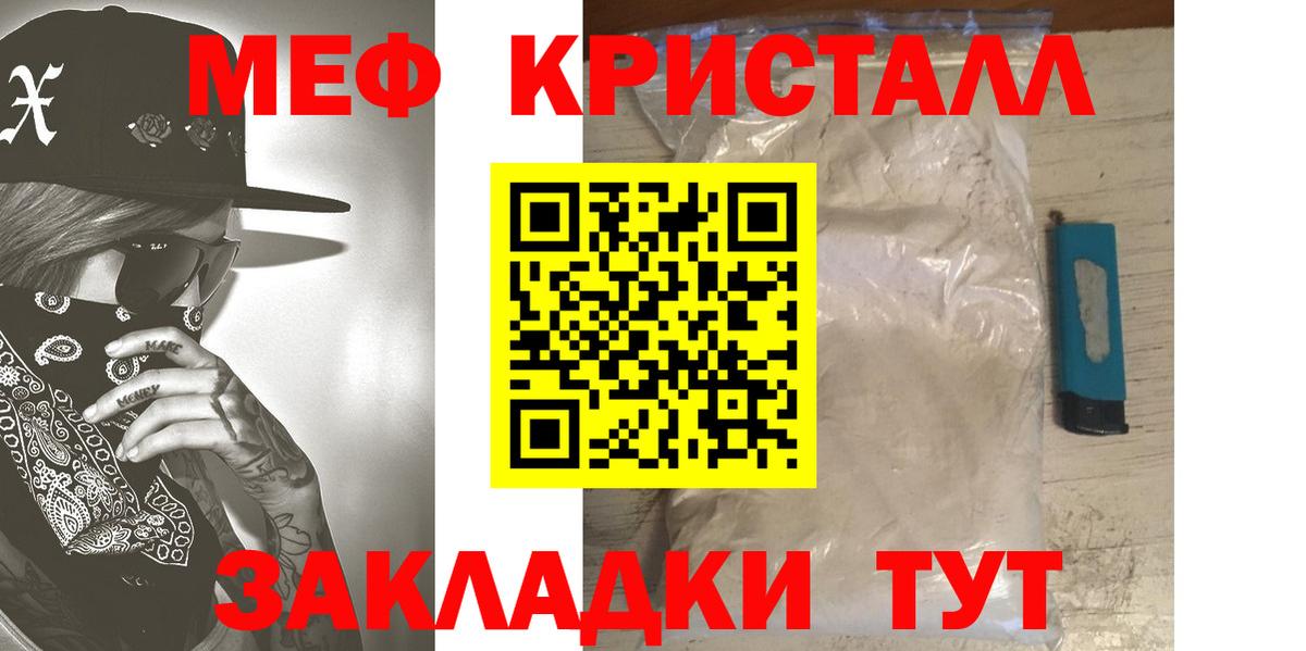 МЯУ-МЯУ кристаллы  Мефедрон  Вход с VPN  Тихвин  МЕФ 4 MMC 