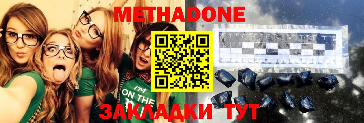 МЕТАДОН мёд  Метадон VHQ  Вход с VPN  Тихвин 