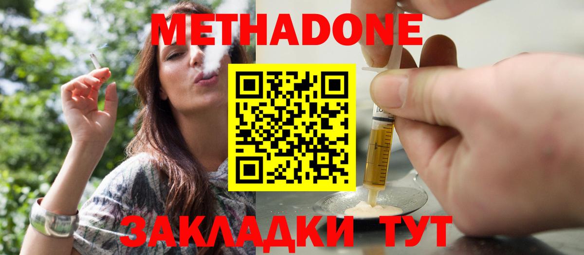 Метадон мёд Тихвин