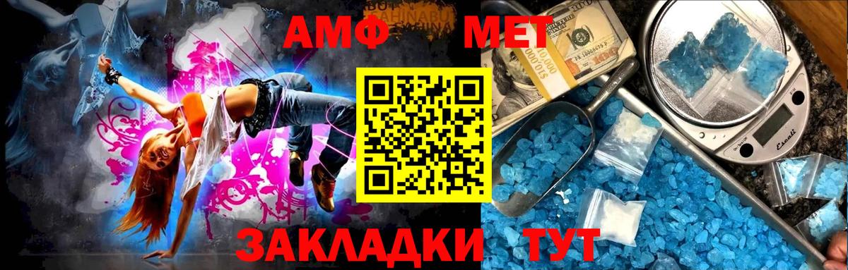 Метамфетамин кристалл Тихвин