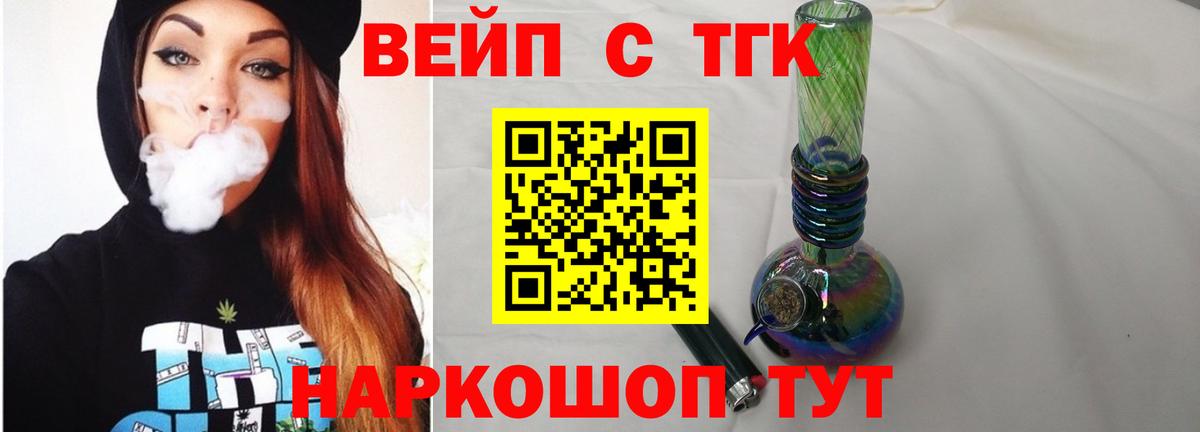 Дистиллят ТГК THC oil  Вход с VPN  Тихвин  ТГК Wax 
